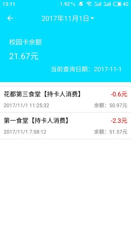广东第二师范学院-01