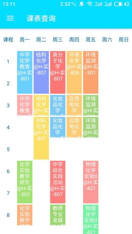 广东第二师范学院-01