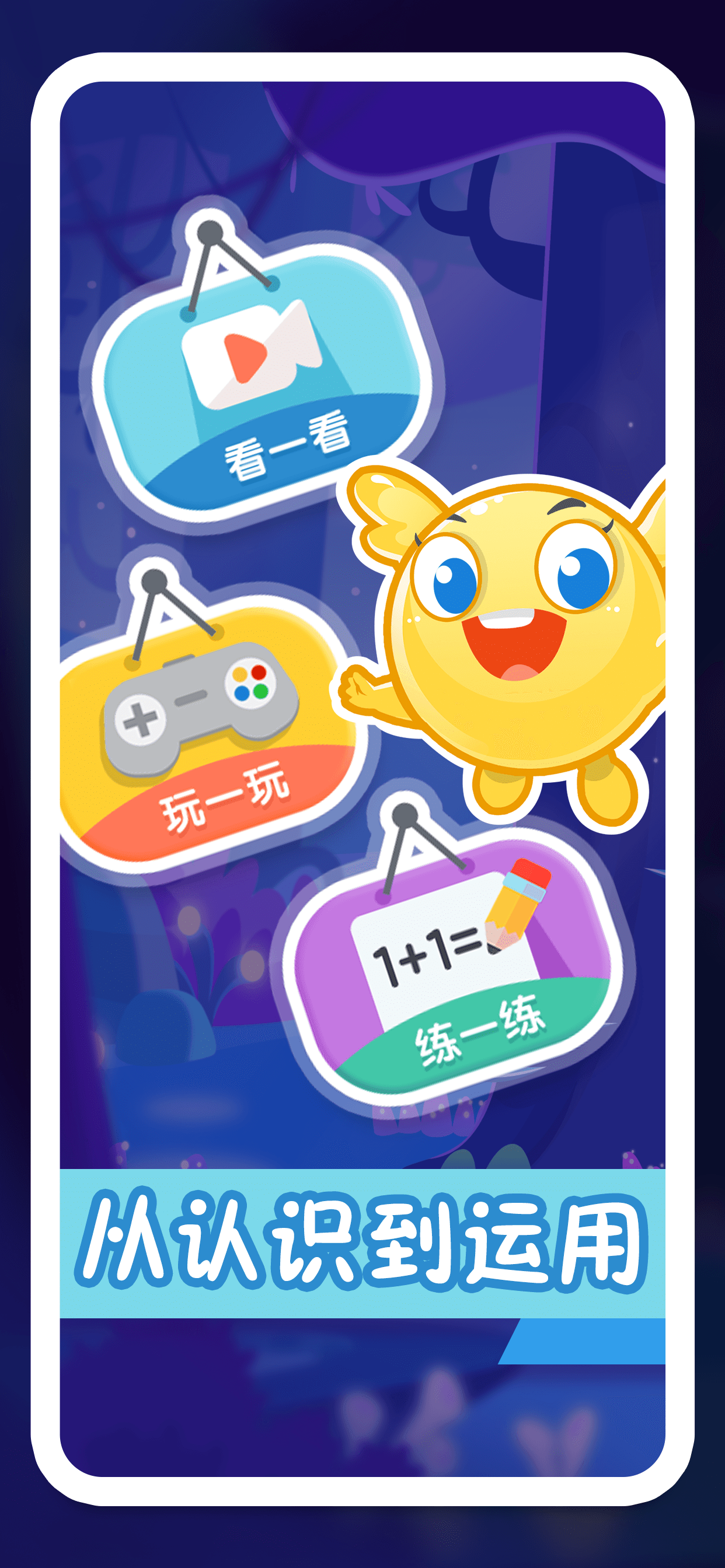 幼小数学-01