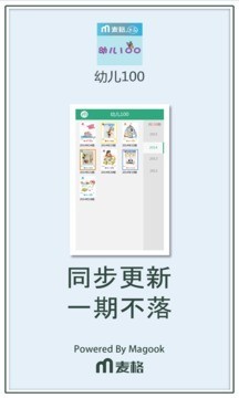 幼儿100家长端-1
