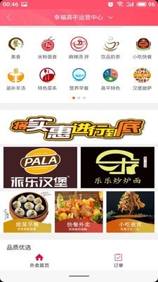 幸福高平-01
