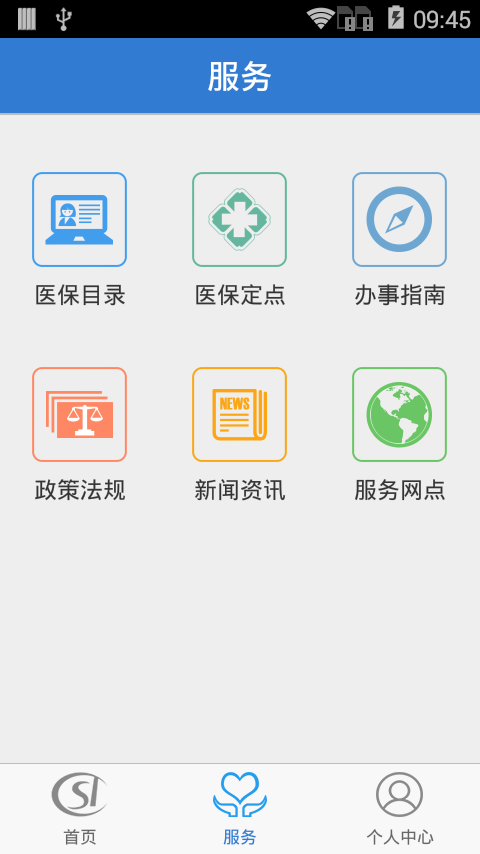 平湖社保-01