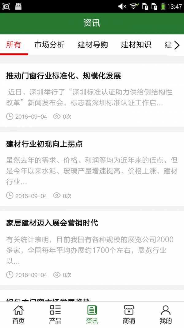 延安建材批发网-2