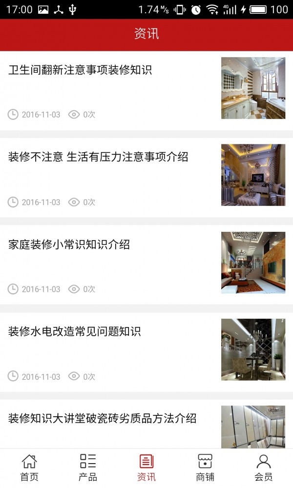 建材装饰平台网-2