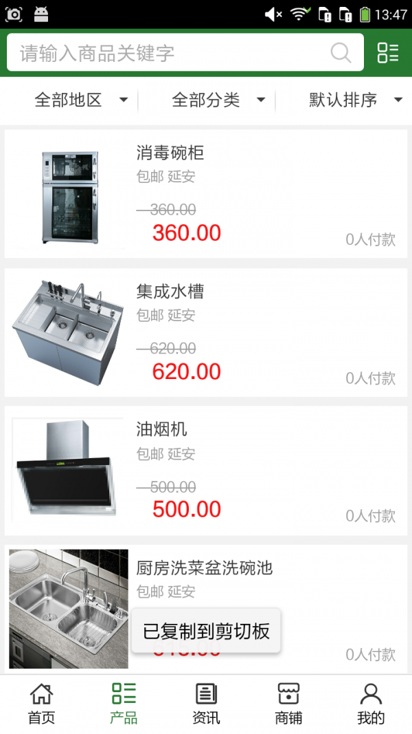 延安建材批发网-1