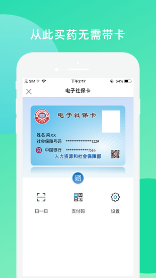张家口人社-01