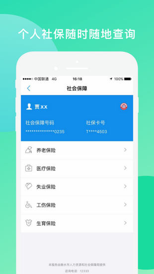 张家口人社-01