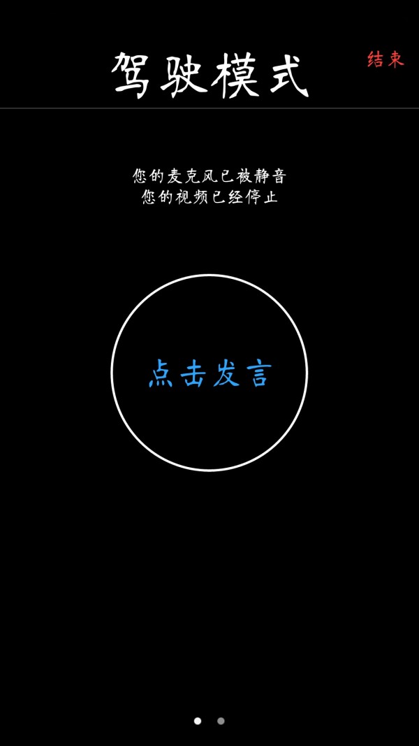 微吼互动-01