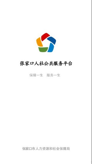 张家口人社-01