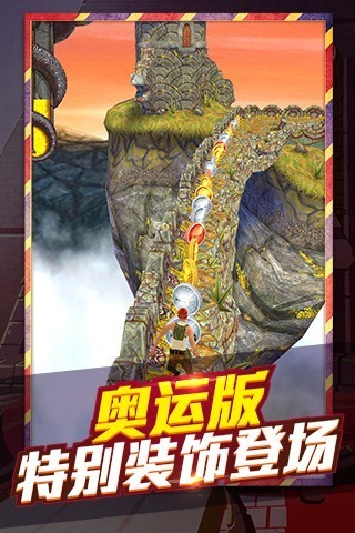神庙逃亡2跑男版-2