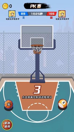 篮球大作战-01