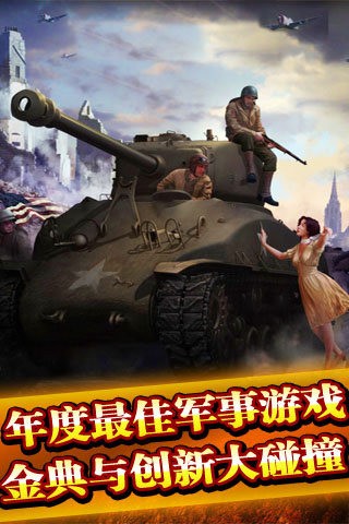 红警坦克cok-01