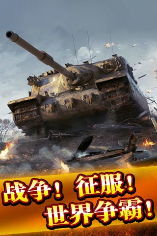 红警坦克cok-01