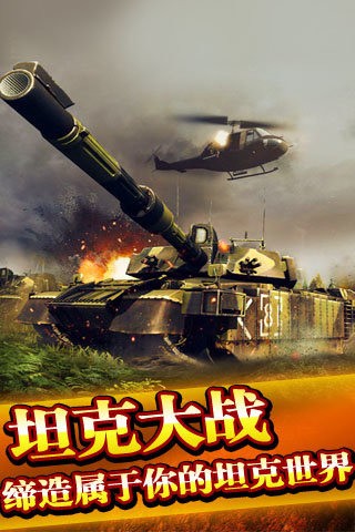 红警坦克cok-01