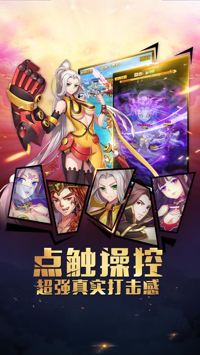 群英封妖录-1