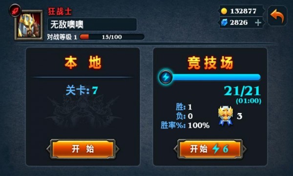 英雄征途之塔防-1