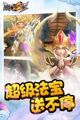 萌幻西游九游版-1