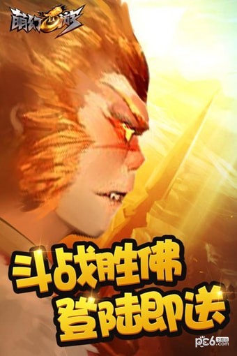 萌幻西游九游版-0