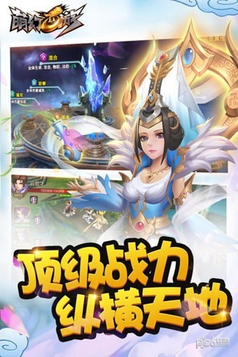萌幻西游九游版-3