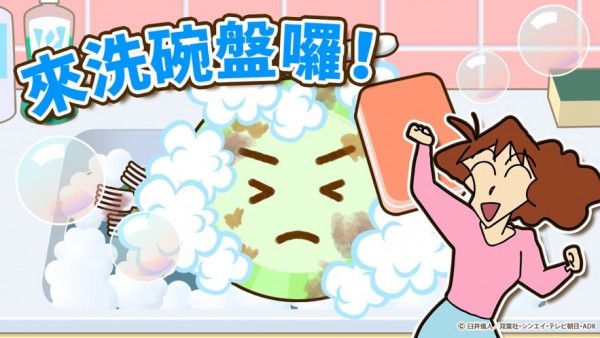 蜡笔小新奇妙冒险-01