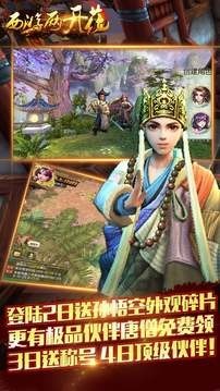 西游两开花-1