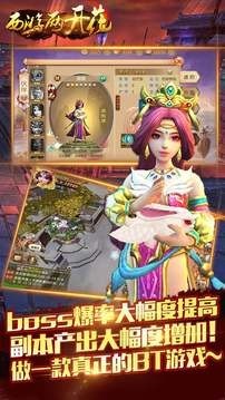 西游两开花-0