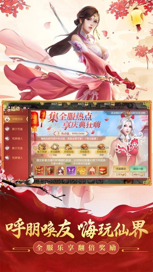 那一剑恩仇-1