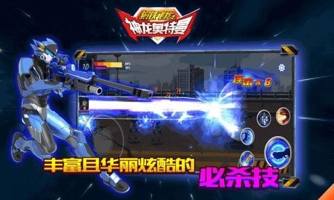 钢铁飞龙之神龙奥特曼-4