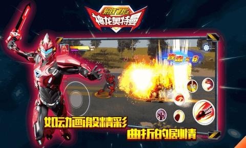 钢铁飞龙之神龙奥特曼-2
