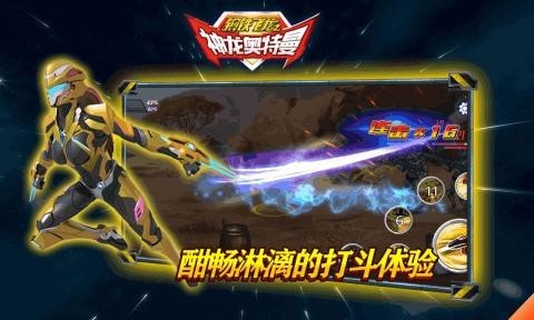 钢铁飞龙之神龙奥特曼-1