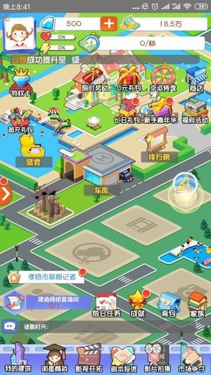 疯狂演艺圈-01