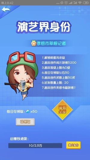 疯狂演艺圈-01