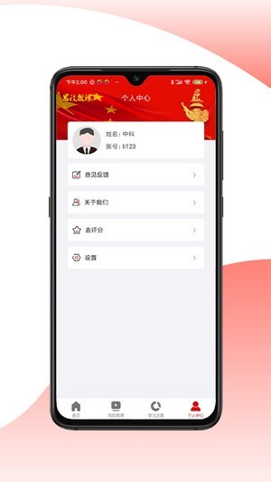 思政微课-3