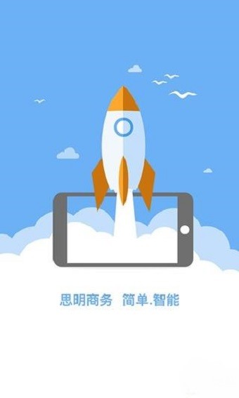 思明商务-01