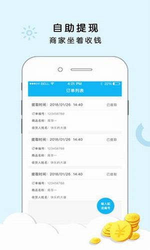 悠洗配送-1