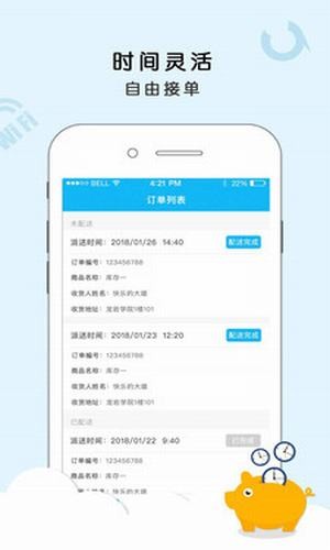 悠洗配送-3