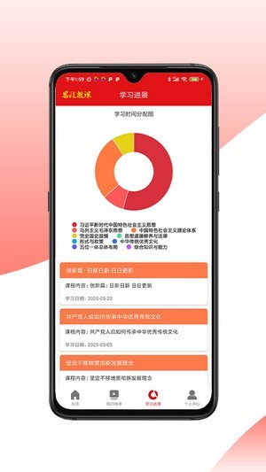 思政微课-2