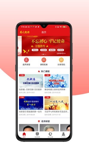 思政微课-1