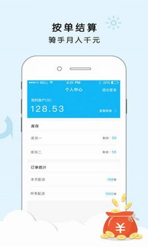 悠洗配送-0