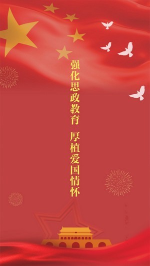 思政微课-0