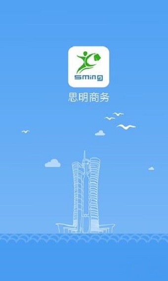 思明商务-01