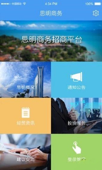 思明商务-01