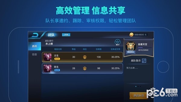 房者荣耀-2
