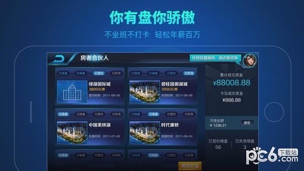 房者荣耀-1