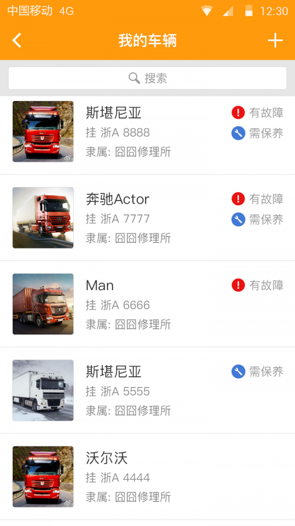 技师在线-0