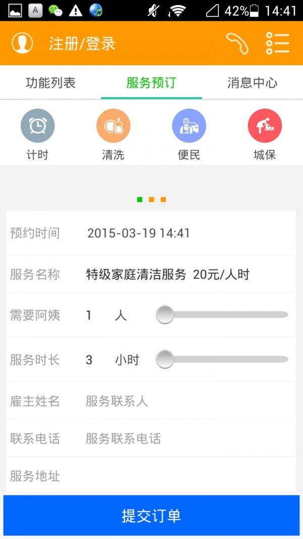报达家政-01