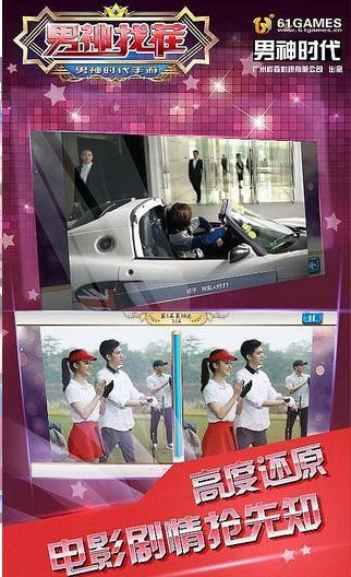 男神找茬-01