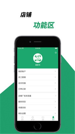 趣爱车商家端-01
