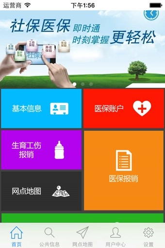 舟山医保-01
