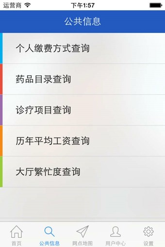 舟山医保-01